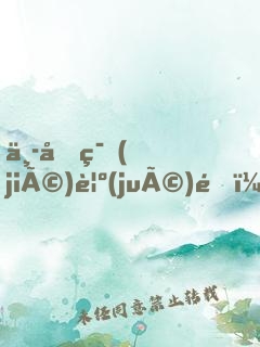 中元節(jié)覺(jué)醒，開局百倍暴擊！
